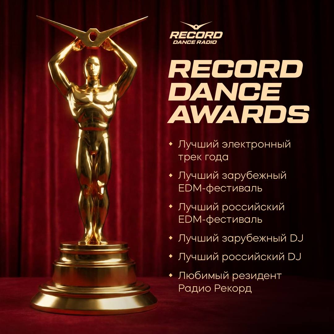 картинка Dance Awards от магазина Одежда+